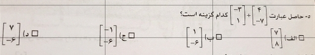 دریافت سوال 19