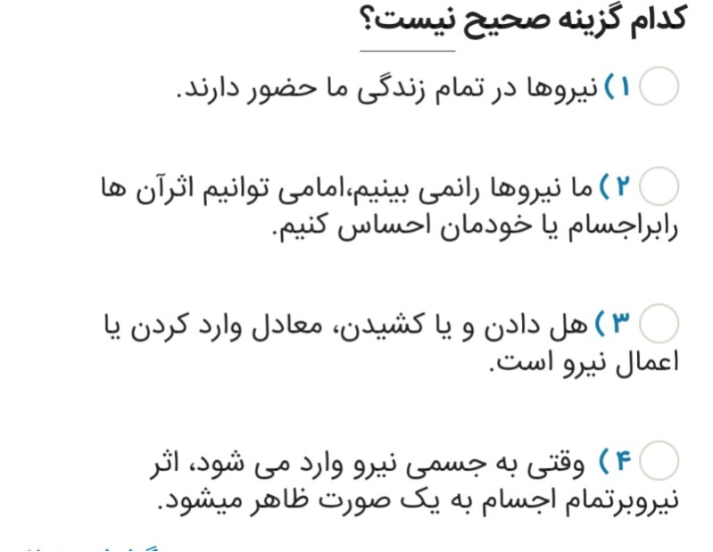 دریافت سوال 7