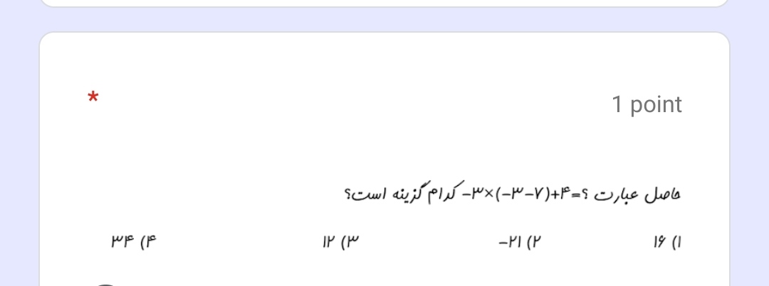 دریافت سوال 8