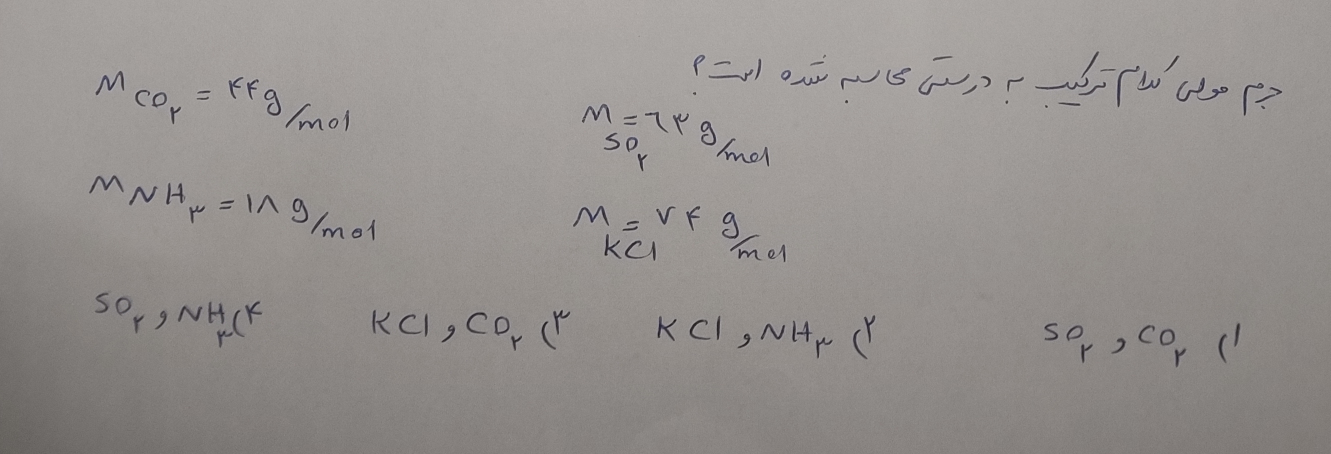 دریافت سوال 17