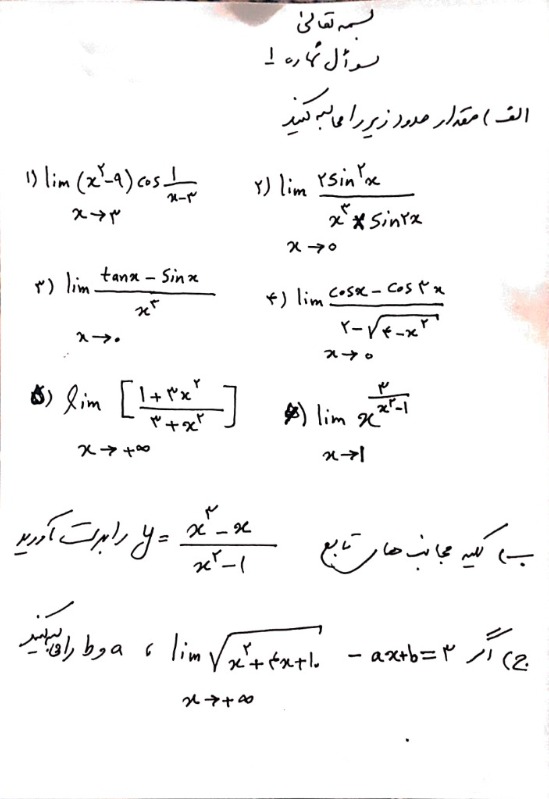 دریافت سوال 1