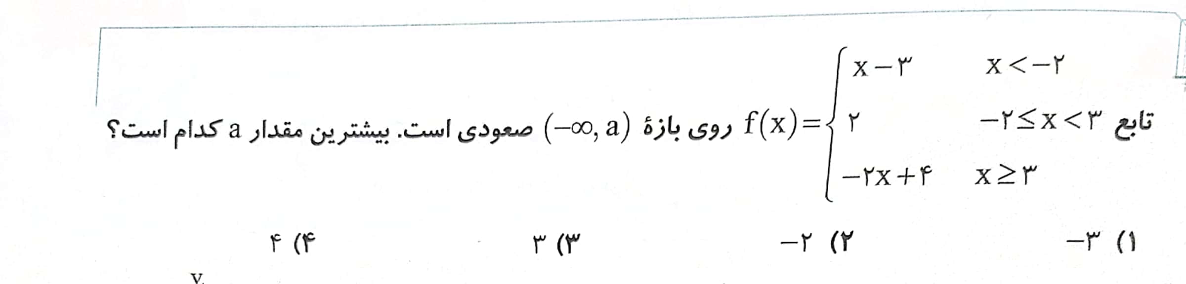 دریافت سوال 3