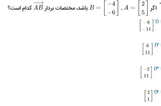 دریافت سوال 29