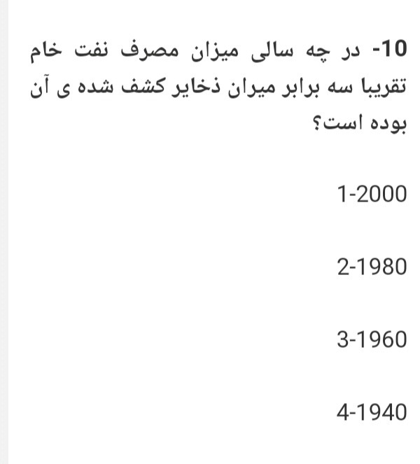 دریافت سوال 2