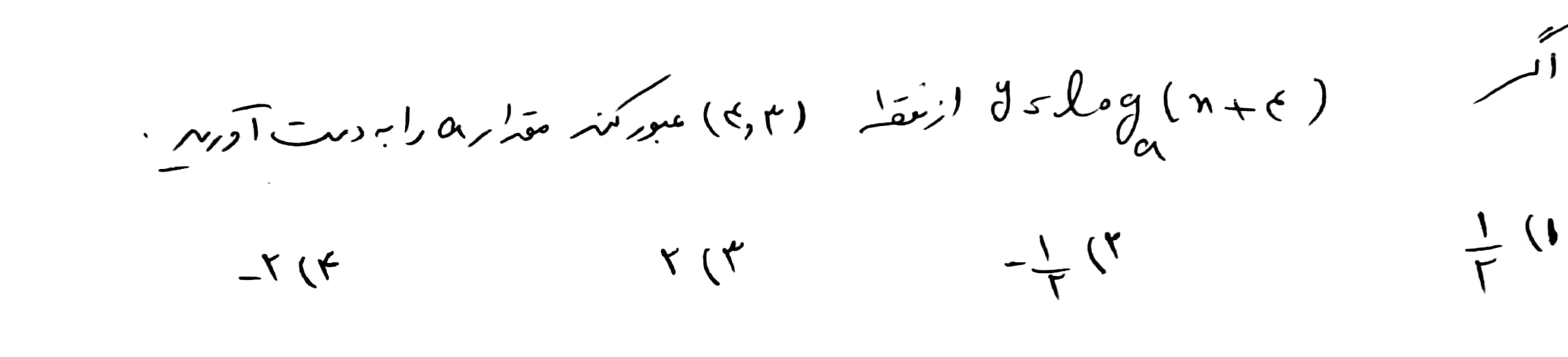 دریافت سوال 6