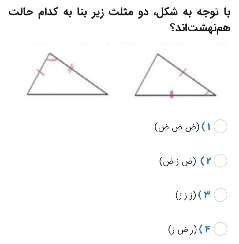 دریافت سوال 5