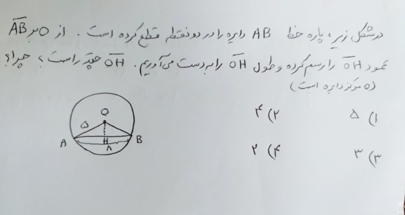 دریافت سوال 14