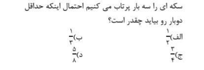 دریافت سوال 12