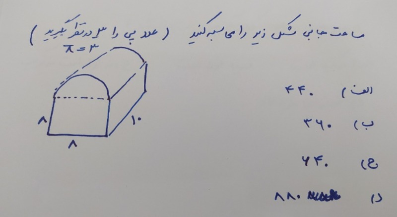 دریافت سوال 6