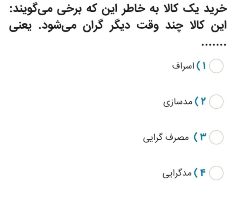 دریافت سوال 7