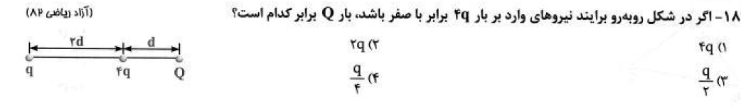 دریافت سوال 5