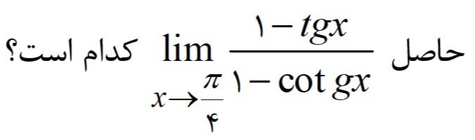 دریافت سوال 55