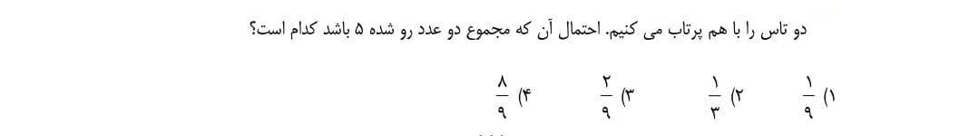 دریافت سوال 44