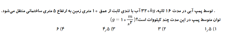 دریافت سوال 12