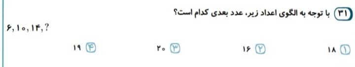 دریافت سوال 14