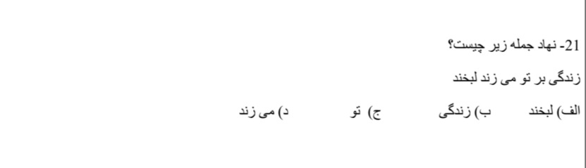 دریافت سوال 21