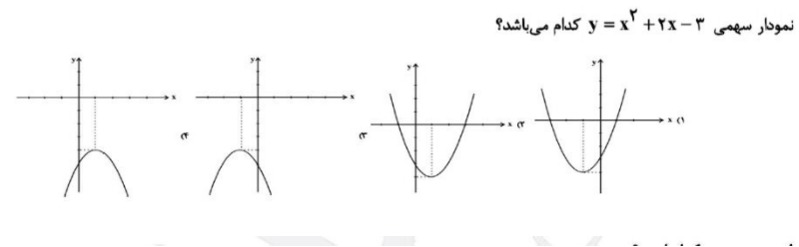 دریافت سوال 22