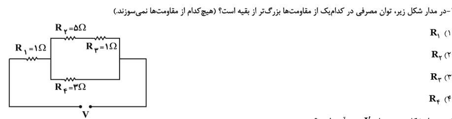 دریافت سوال 18