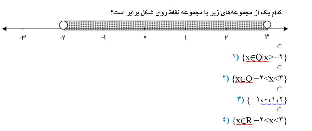 دریافت سوال 75