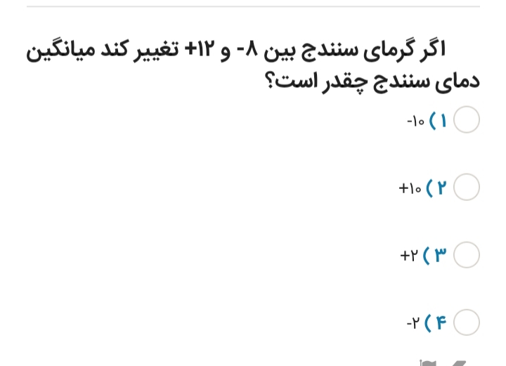 دریافت سوال 4