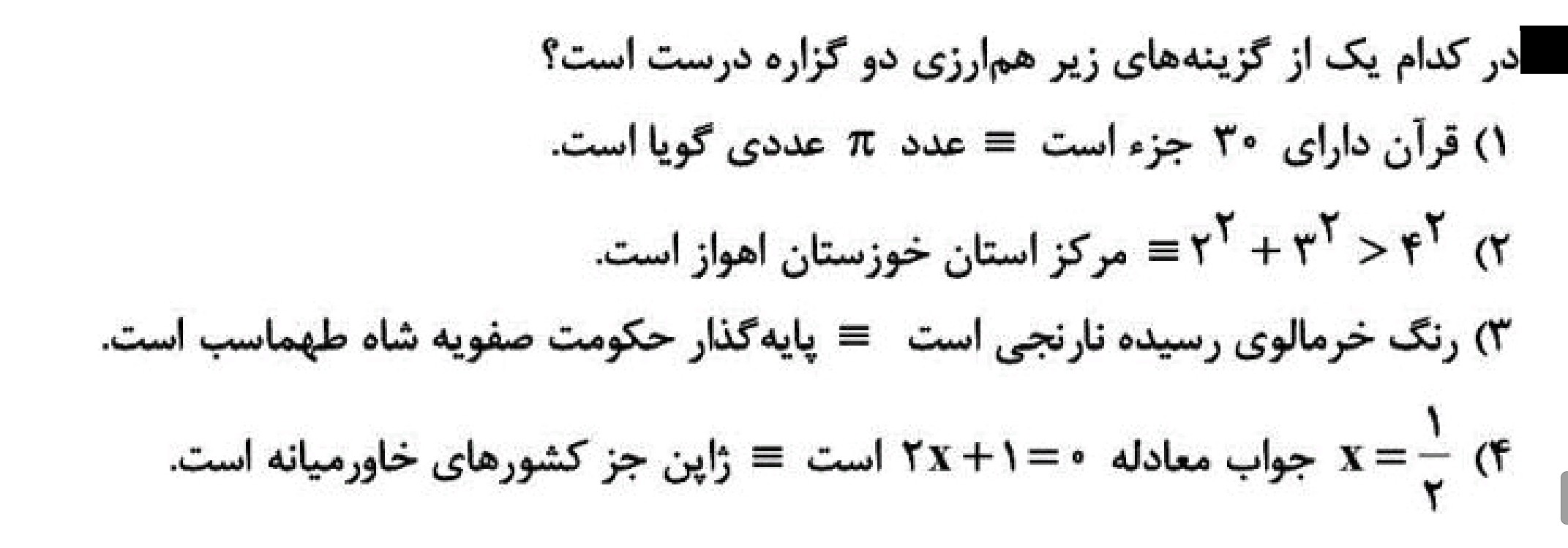 دریافت سوال 7