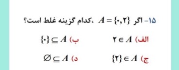 دریافت سوال 13