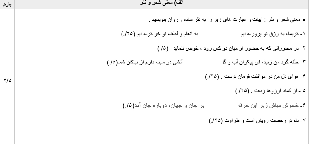 دریافت سوال 1