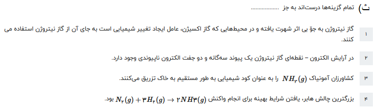 دریافت سوال 11