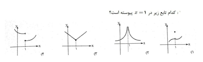 دریافت سوال 1