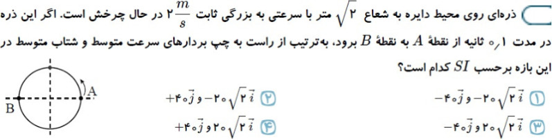 دریافت سوال 2