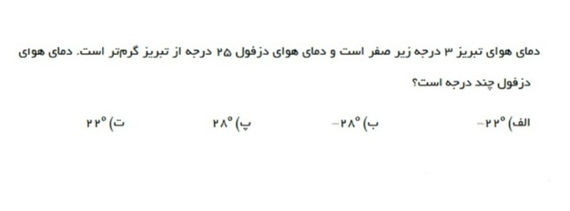 دریافت سوال 7