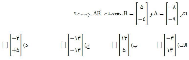 دریافت سوال 26