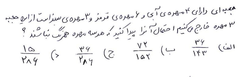 دریافت سوال 23