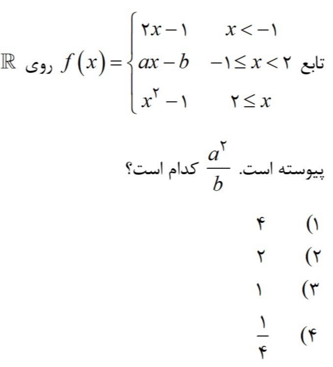 دریافت سوال 38