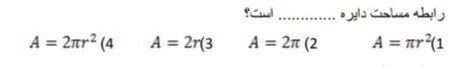دریافت سوال 19