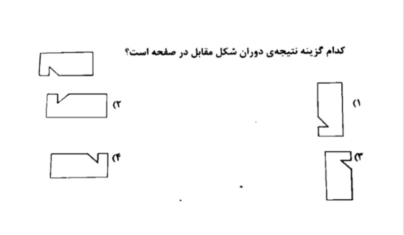 دریافت سوال 5