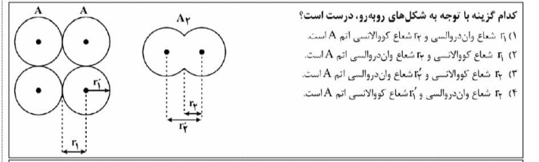 دریافت سوال 3