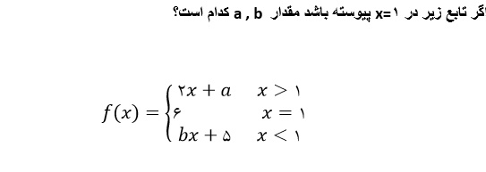 دریافت سوال 23