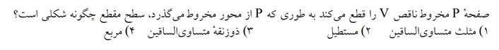 دریافت سوال 14