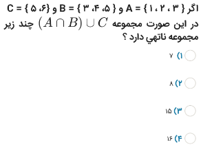 دریافت سوال 9