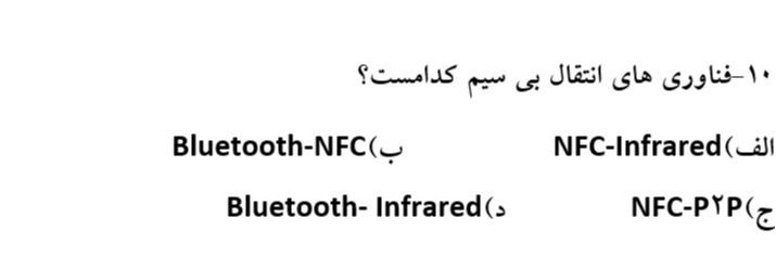 دریافت سوال 10