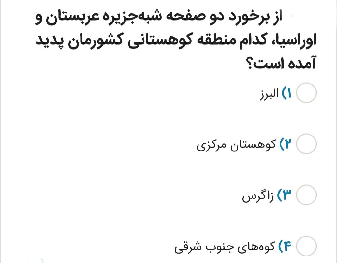 دریافت سوال 10