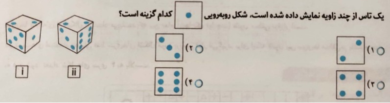 دریافت سوال 4