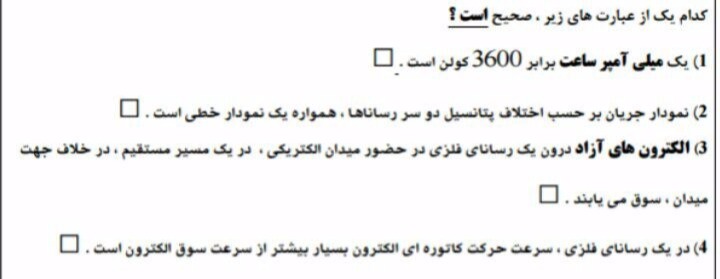 دریافت سوال 44