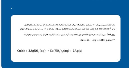 دریافت سوال 2