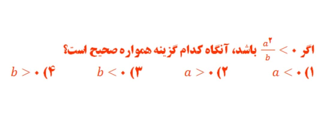 دریافت سوال 4