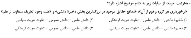 دریافت سوال 1