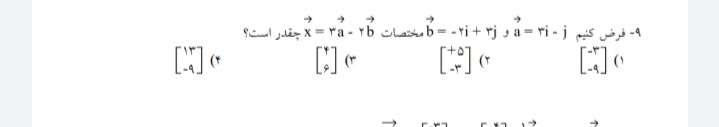 دریافت سوال 9