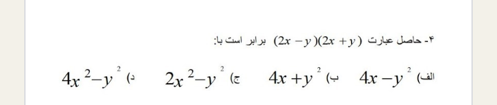 دریافت سوال 24