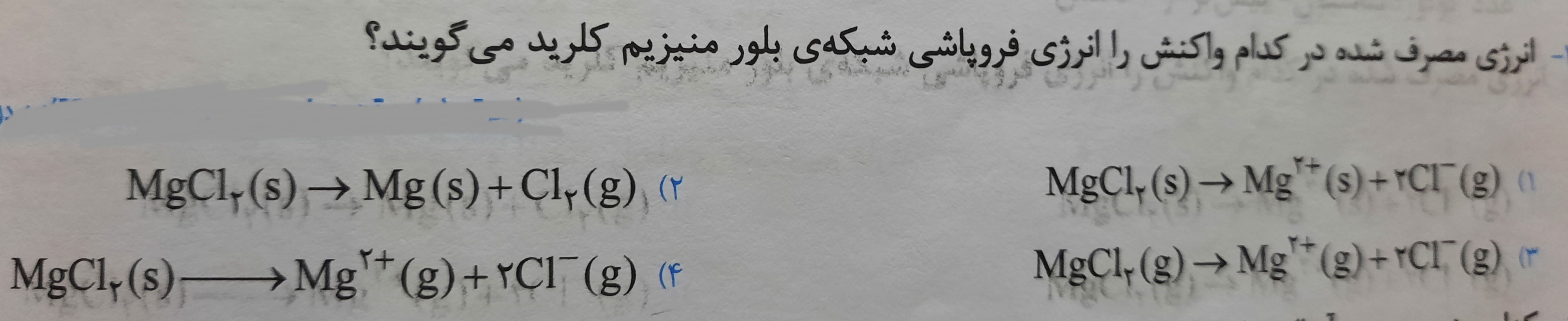 دریافت سوال 8